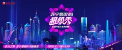 超级秀vs疯狂买！50亿！东方卫视618盛典点亮“购物”奇迹！