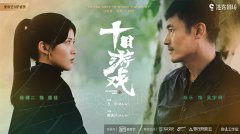 演员徐棵二讲述新人压力大 戏播终获认可