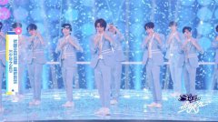 《少年之名》初舞台惊艳亮相 84位少年引
