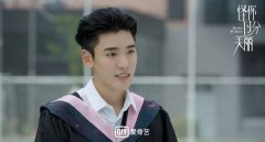 王子异《怪你》戏中当PD 徐陵献唱告白莫向晚