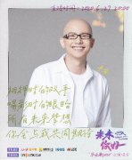 平安献声未来你好“毕业歌2020”云演唱会