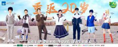 《青春环游记2》鞠婧祎张雨剑惊喜加盟