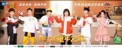 《青春环游记2》范丞丞羊角辫神似哪吒