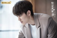 《彗星来的那一夜2》开播 “游总”虞祎杰一心搞事业 