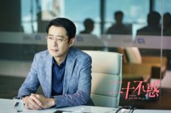 《二十不惑》“踏浪”开播 刘钧演绎“不惑”霸总赵昌明