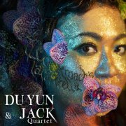 作曲家杜韵携新作签约摩登天空 普利策音