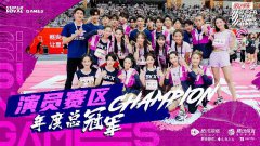 《超新星》周政杰被赞“体力王”，8场比赛4块奖牌运动实力太强悍