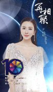 北京国际电影节落幕 伊丽媛关晓彤再现经