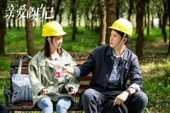 《亲爱的自己》2.0版林有有 张宇柠在线追剧被气哭