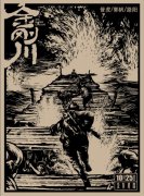 魏晨糙汉形象粗粝阳刚 《八佰》后加盟电影《金刚川》