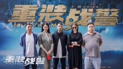 陈小春银幕新作《重装战警》开机 与王晶再次硬碰硬