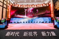  梁振华谈抗疫剧创作心得 呼吁行业重视原创  ——新时代、新视界、新力量 第