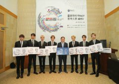 全球人气组合威神V出任2020国际华商活动宣传大使