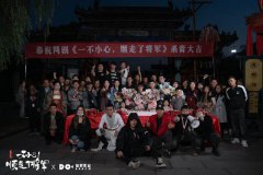 杜宇森新戏杀青 变身忠心副将超呆萌