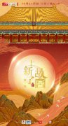 北京卫视《上新了·故宫3》明日首播 探寻