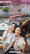 秦岚“衰老不是贬义词”曝人生哲理　坦