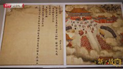 北京卫视《上新了·故宫3》邓伦、聂远、