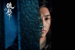 《狼殿下》莫霄马东辰：武力值爆表“言值”清零