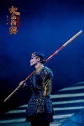 舞台剧《大话西游》全国巡演圆满收官