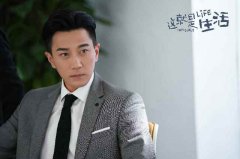 刘恺威《这就是生活》开播 职场大魔王也有暖心时刻