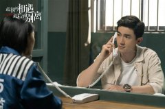 《最初的相遇，最后的别离》今晚收官 悬案将破渐近真相