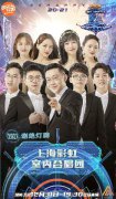 新版F4齐聚湖南跨年 蔡程昱彩虹合唱团有