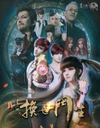 《画江湖之换世门生》昨日开机 诚意班底开启异时空热血冒险之旅