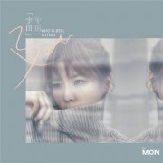 歌手宇田【Bell宇田】同名专辑正式上线