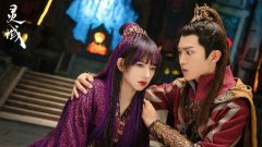  《灵域》持续热播 族群纷争揭开尘封往事