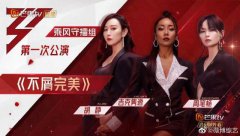  胡静《不屑完美》小考第一    首跳女团舞飒爽惊喜