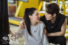 《做梦吧！晶晶》霸榜热播，汪东城施柏宇反转甜宠引爆笑