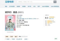 《做梦吧！晶晶》首轮播出即将收官，开年爆笑喜剧打造心动男友梦