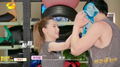《怦然再心动》白冰贴心擦汗惹李元韬害羞 健身房另类约会拉进距离