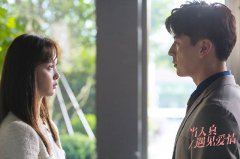 《当天真遇见爱情》收官 魏千翔挑战“双面总裁”获全网点赞