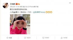 王晓晨微博喊话李庚希 反被工作室曝光童