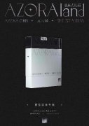 尤长靖首张实体专辑预告 三年从歌手到音