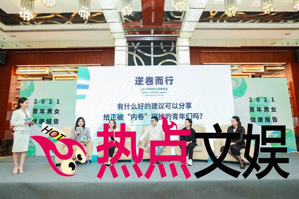 冈本与腾讯新闻强强联手  发布“逆卷而行 – 2021青年男女健康调查报告 (6).jpg