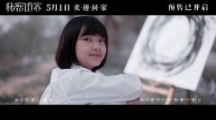 王圣迪献唱电影《秘密访客》主题曲 悬疑