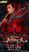 《射雕英雄传之九阴白骨爪》古风OST上线