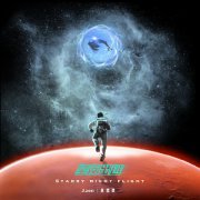  朱星杰新曲《星夜出逃》风格大胆 封面