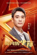 《闪亮的坐标》实力演员李光洁真挚讲演“两弹一星”元勋王淦昌的故事