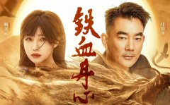 赖美云飒爽开唱 搭档任贤齐演绎射雕主题