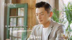 梁大维《青春须早为》今日开播 商业新贵楚云飞强势来袭