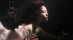 百万美妆博主跨界歌手 彭曈曈首支单曲