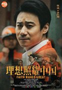 张优《理想照耀中国》之《生命有诗》开播 一人分饰两角演绎别样诗仙