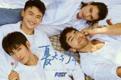 夏日悠长 青春一场 F4ST轰动男团单曲《夏