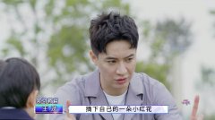 家长心软实则打破规则？《不要小看我》第二期带来惩戒教育示范