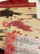 国家大剧院《党的女儿》雷佳版首演 李光洁致敬红色经典