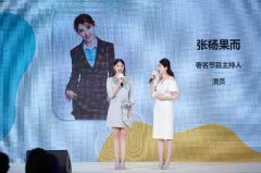 张杨果而二度受邀出席婴童展 牵手多个品