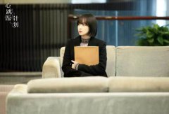 宋茜《心跳源计划》播出中 裘佳宁职场碰壁被排挤